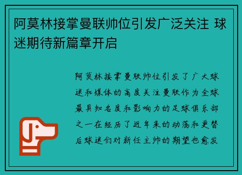 /uploads/images/20260806/a-mo-lin-jie-zhang-man-lian-shuai-wei-yin-fa-guang-fan-guan-zhu-qiu-mi-qi-dai-xin-pian-zhang-kai-qi.webp